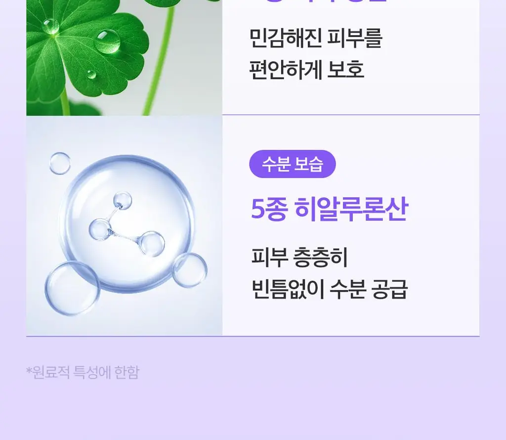 [수부지장벽토너] 코스노리 판테놀 베리어 토너 205ml 상세페이지 38